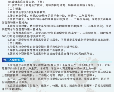 榮昌區(qū)職業(yè)教育中心2023年招生簡章