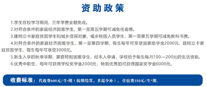 重慶市黔江區民族職業教育中心2023年招生簡章