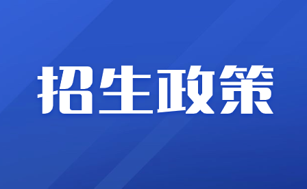 2023年重慶市渝北職業(yè)教育中心招生相關(guān)政策