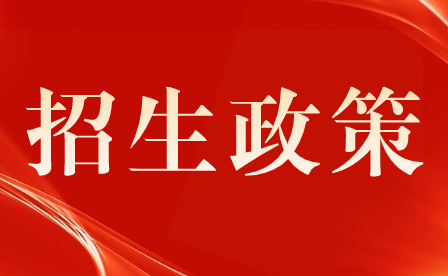 2023年重慶市渝中職業教育中心如何收費?報名需要準備什么?