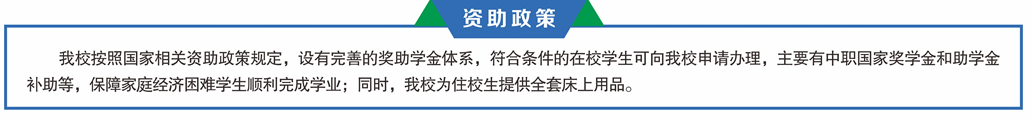 2024年重慶市育才職業(yè)教育中心資助政策