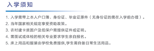 2024年重慶市萬州現代信息工程學校入學須知